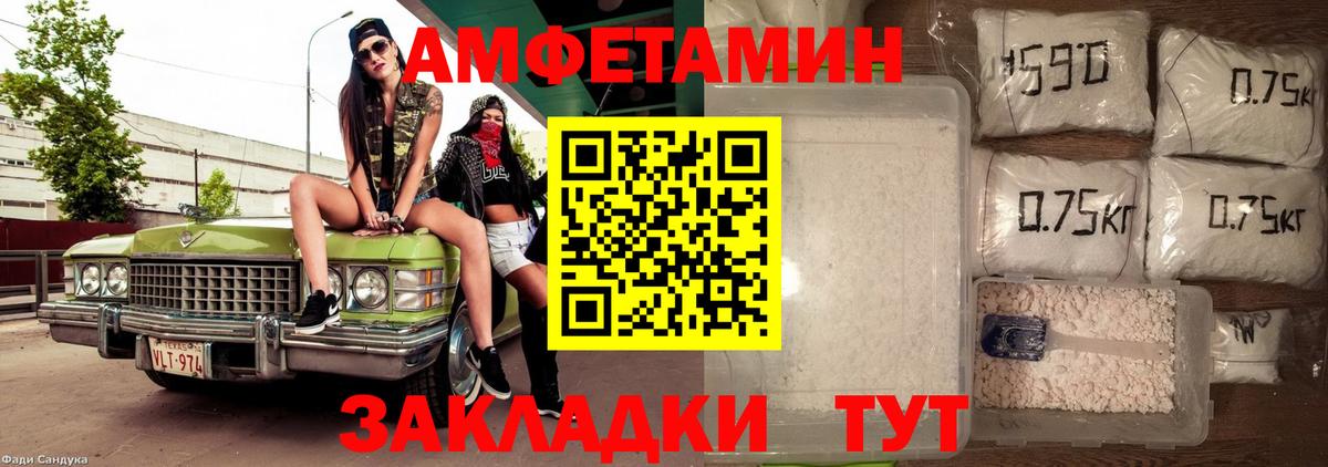 АМФЕТАМИН 98% Гатчина