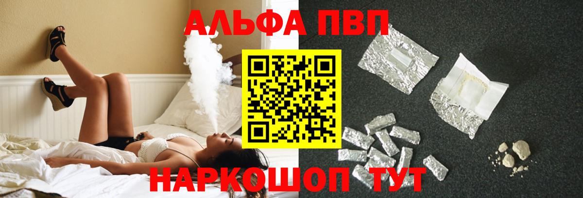 Alpha-PVP крисы CK Гатчина