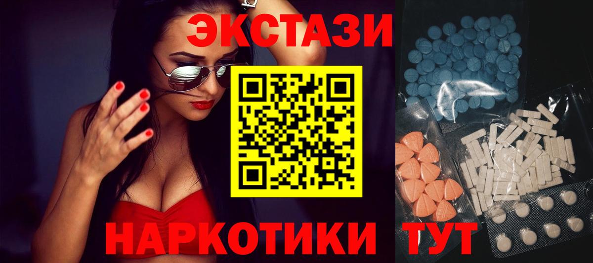 Гатчина  Экстази 280 MDMA  ЭКСТАЗИ XTC  блэк спрут ТОР  Вход с VPN 