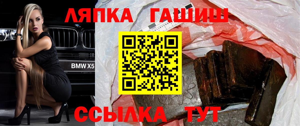 ГАШИШ Ice-O-Lator  Вход с VPN  Гашиш  Гатчина 