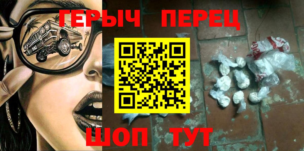 ГЕРОИН  Вход с VPN  Гатчина  ГЕРОИН Heroin 