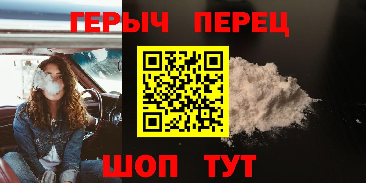 ГЕРОИН гречка Гатчина