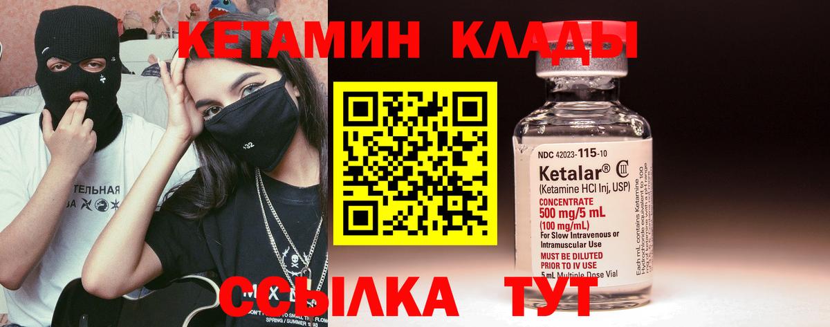 КЕТАМИН VHQ  Кетамин VHQ  Вход с VPN  Гатчина 