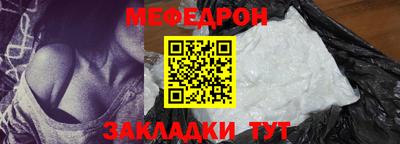 меф Ачхой-Мартан