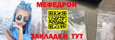 меф Ачхой-Мартан