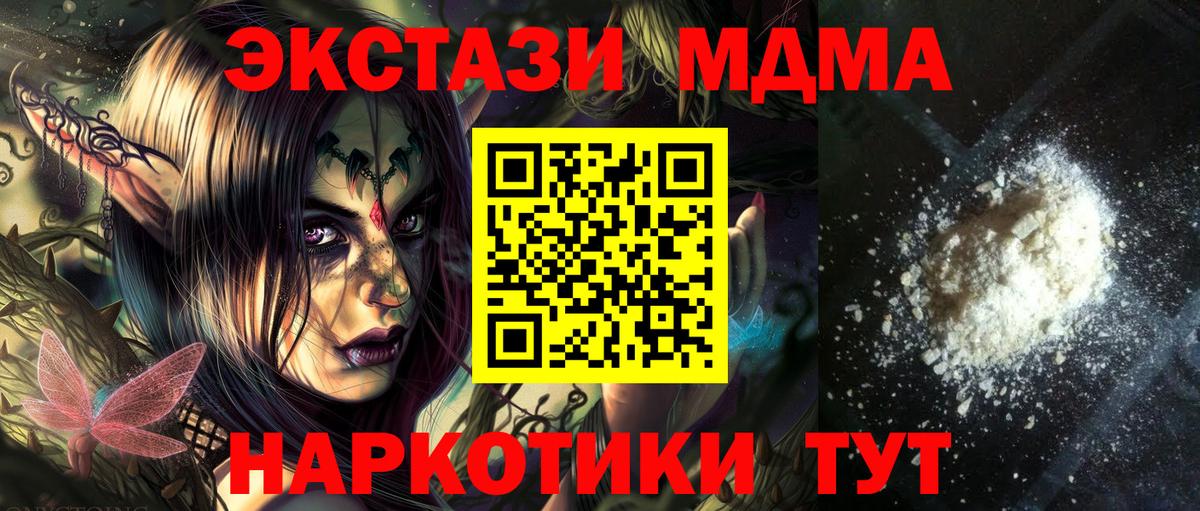 MDMA кристаллы  Вход с VPN  Гатчина  MDMA crystal 