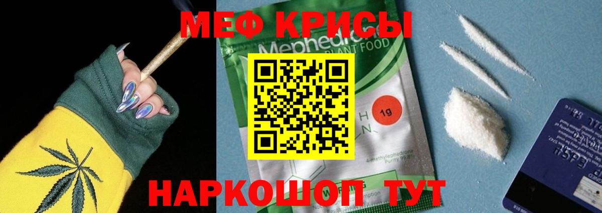 МЯУ-МЯУ  Меф  Вход с VPN  Гатчина  МЯУ-МЯУ кристаллы  Мефедрон мука 
