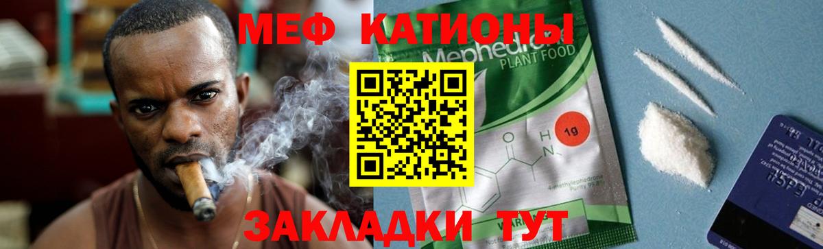 Мефедрон  Гатчина