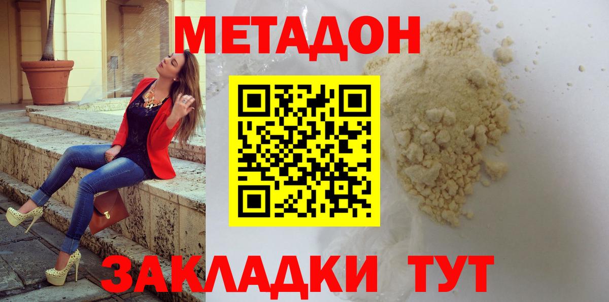 Гатчина  МЕТАДОН methadone  МЕТАДОН белоснежный  Вход с VPN 