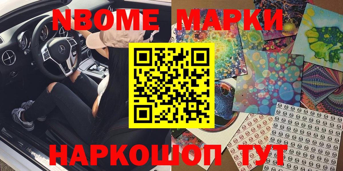 Наркотические марки 1,5мг  Вход с VPN  Наркотические марки  Гатчина 