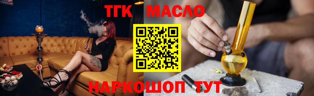 где можно купить   Дистиллят ТГК гашишное масло  Вход с VPN  Гатчина 